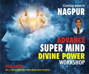 advance Mind power flex_1